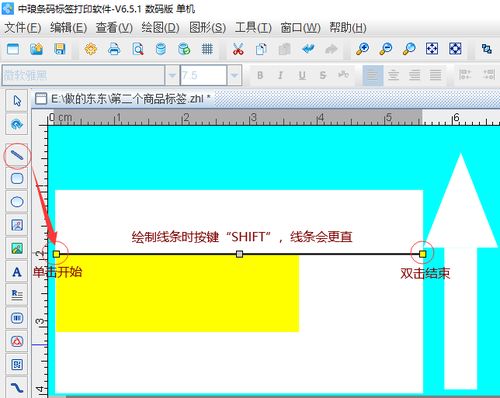條碼標(biāo)簽打印軟件 商品標(biāo)簽的數(shù)字化設(shè)計(jì)與制作解決方案