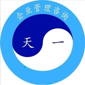 天一企業管理 專業賦能，助力企業高效運營